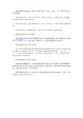 Kaiyun 开云明胶功效与作用_明胶功效和禁忌_是什么-淘豆网(图41)
