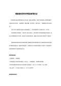 Kaiyun 开云明胶功效与作用_明胶功效和禁忌_是什么-淘豆网(图44)