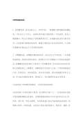 Kaiyun 开云明胶功效与作用_明胶功效和禁忌_是什么-淘豆网(图43)