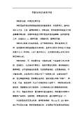 Kaiyun 开云明胶功效与作用_明胶功效和禁忌_是什么-淘豆网(图50)