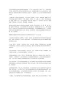 Kaiyun 开云明胶功效与作用_明胶功效和禁忌_是什么-淘豆网(图45)