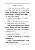 Kaiyun 开云明胶功效与作用_明胶功效和禁忌_是什么-淘豆网(图49)