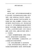 Kaiyun 开云明胶功效与作用_明胶功效和禁忌_是什么-淘豆网(图48)