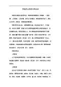 Kaiyun 开云明胶功效与作用_明胶功效和禁忌_是什么-淘豆网(图52)