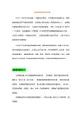 Kaiyun 开云明胶功效与作用_明胶功效和禁忌_是什么-淘豆网(图55)