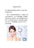 Kaiyun 开云明胶功效与作用_明胶功效和禁忌_是什么-淘豆网(图54)