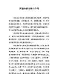 Kaiyun 开云明胶功效与作用_明胶功效和禁忌_是什么-淘豆网(图57)