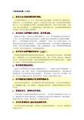 Kaiyun 开云明胶功效与作用_明胶功效和禁忌_是什么-淘豆网(图59)