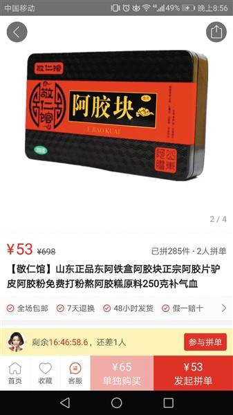 廉价开云体育 开云官网阿胶糕包装后价格翻10余倍 原料“什么皮都有”(图6)
