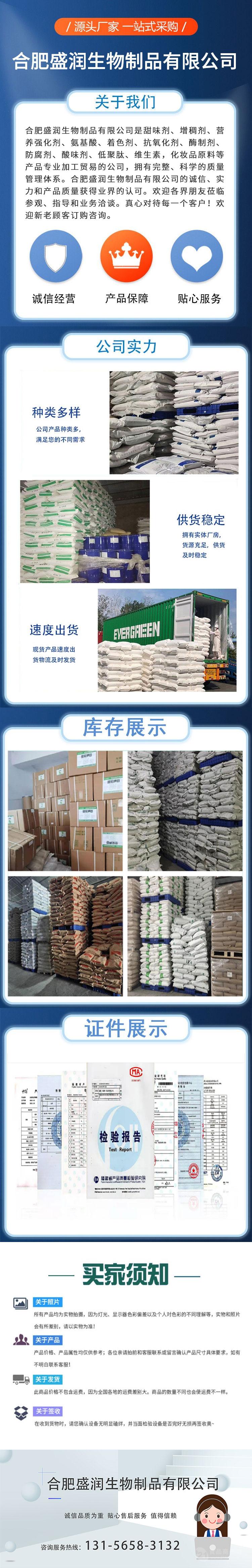 开云体育 开云官网供应明胶厂批家发(图1)