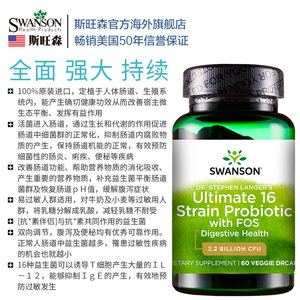 益生菌什么牌子好？益生菌排名前十开云 开云体育平台(图3)