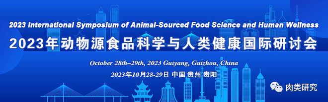 《食品科学》：江苏大学高瑞昌教授等：高灵敏度指示膜对鱼肉新鲜度开云 开云体育平台的监测及其机理分析(图14)