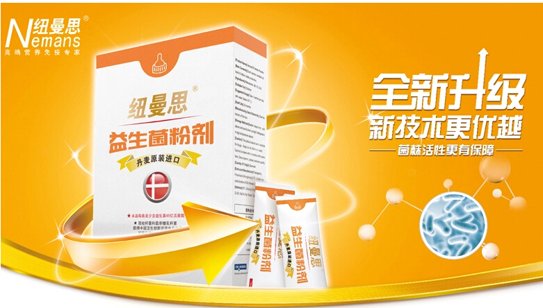 Kaiyun 开云体育2016最新权威十大益生菌品牌排行榜(图1)