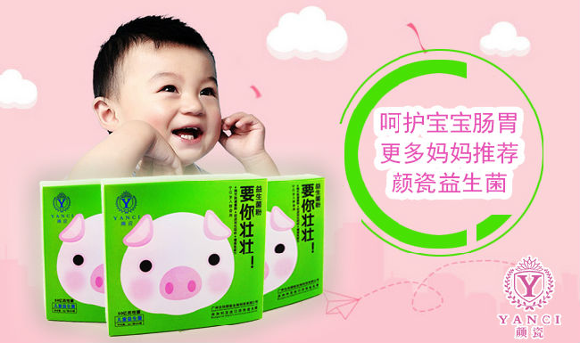 Kaiyun 开云体育2016最新权威十大益生菌品牌排行榜(图6)