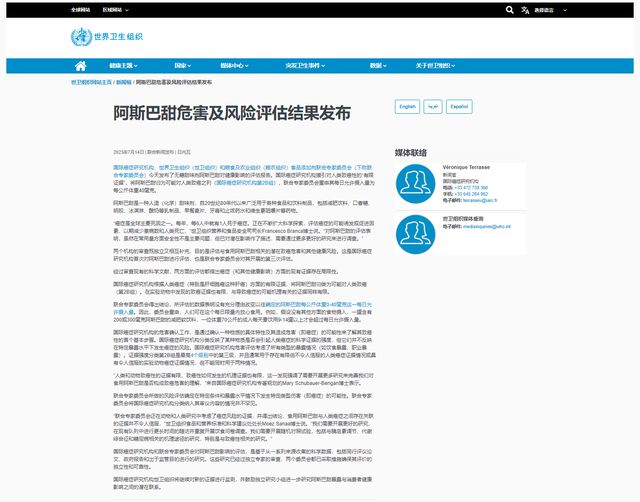 开云体育 Kaiyun.com 官网入口阿斯巴甜之问：可能致癌物意味什么？世卫组织为何说证据存局限？(图1)