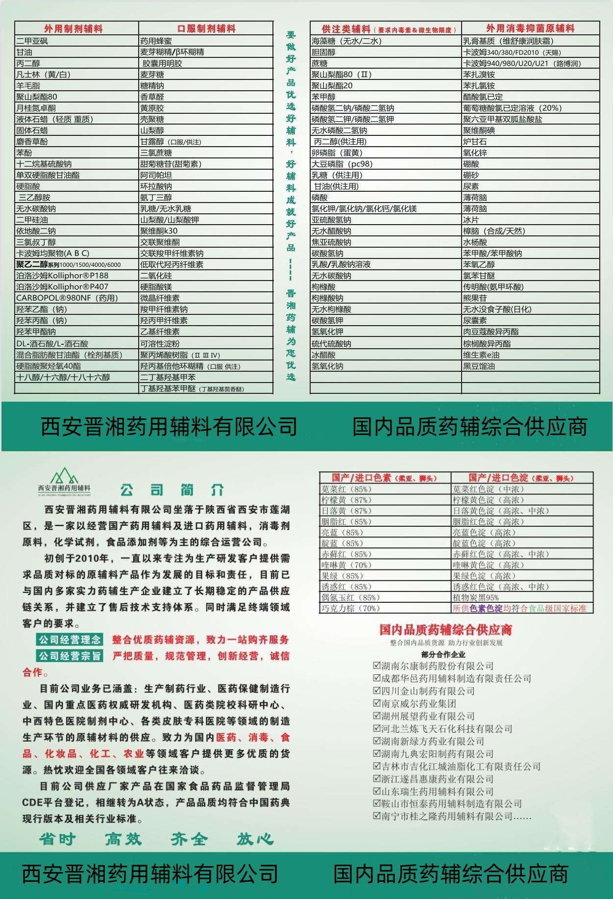 Kaiyun 开云药用级胶囊用明胶 抗冻性跟动力有没有关系(图1)