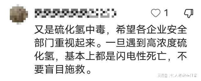 山西中毒事件惊现：多人惨死恐怖细Kaiyun 开云体育节曝光！(图3)