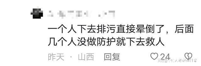 山西中毒事件惊现：多人惨死恐怖细Kaiyun 开云体育节曝光！(图4)