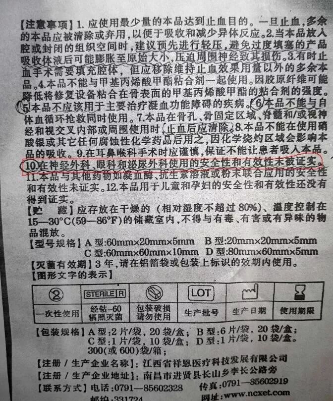 桂林医学院二附院把糖尿病人治成瘫痪事故责任分清楚开云 开云体育平台(图6)