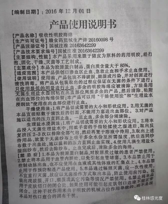 桂林医学院二附院把糖尿病人治成瘫痪事故责任分清楚开云 开云体育平台(图7)