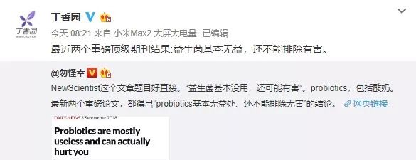 家长必看！益生菌基本无益、别给孩子开云体育 开云平台喝了！(图2)