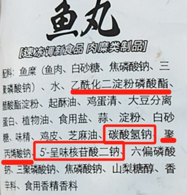 超市里十块一斤的火开云体育 开云平台锅肉丸能吃吗？(图3)