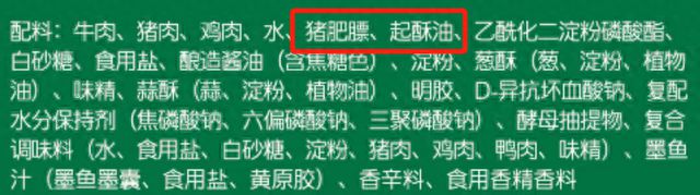 超市里十块一斤的火开云体育 开云平台锅肉丸能吃吗？(图5)