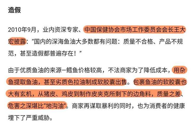 鱼身上最营养的部分！易买到带毒的开云 开云体育平台要注意！(图1)