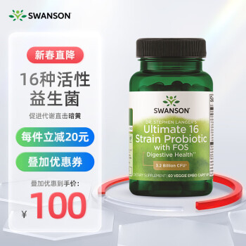 益生菌牌子开云体育 开云平台排行榜前十(图3)