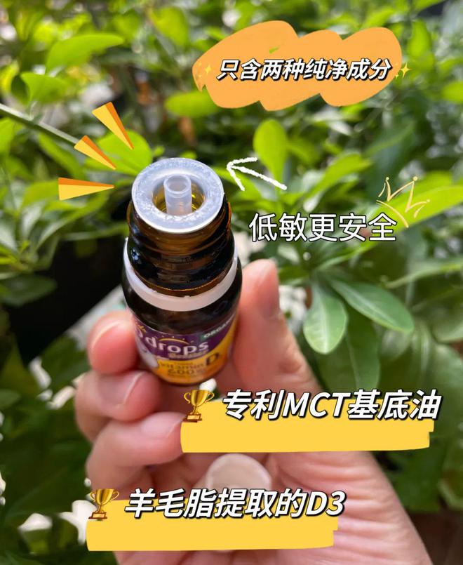 开云体育 Kaiyun.com 官网入口想要孩子长高维生素D到底要补到几岁？缺乏会有什么表现？(图6)