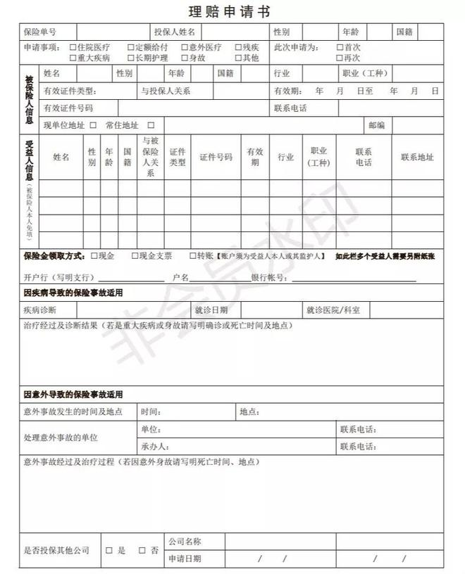 都在说保险理赔难但这个开云 开云体育官网男孩赔了80万(图7)