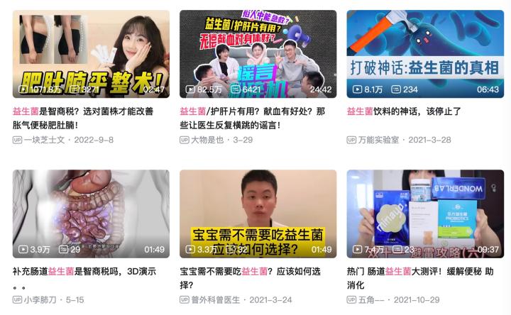 开云体育 开云官网小心益生菌市场的这些“套路”(图2)