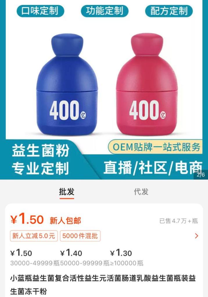 开云体育 开云官网小心益生菌市场的这些“套路”(图3)