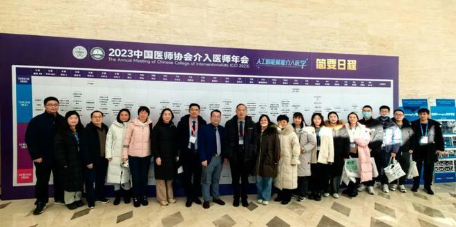 河南省肿瘤微创介入团开云 开云体育官网队成果频频亮相国内顶级学术盛会(图3)