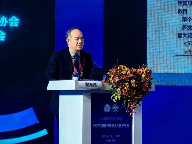 河南省肿瘤微创介入团开云 开云体育官网队成果频频亮相国内顶级学术盛会(图6)