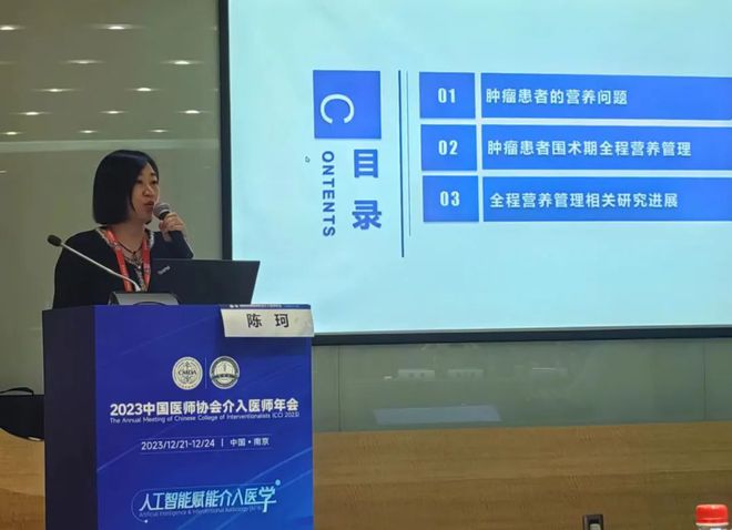 河南省肿瘤微创介入团开云 开云体育官网队成果频频亮相国内顶级学术盛会(图12)