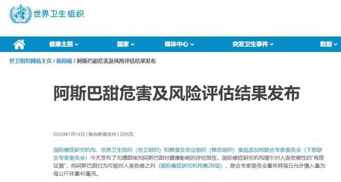 “可能致癌”后“0阿斯巴甜”成饮料新Kaiyun 开云卖点？(图2)