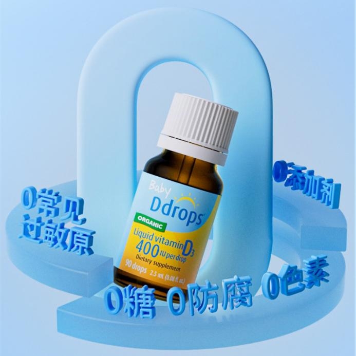 Ddrops滴卓思维生素D3更适合新生儿的纯净D3开云体育 Kaiyun.com 官网入口(图4)
