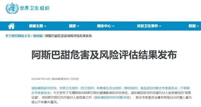 阿斯巴甜致癌性与发动机尾气同级是开云体育 Kaiyun.com 官网入口什么概念？(图2)