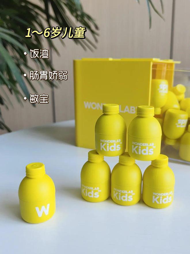 开云体育 Kaiyun.com 官网入口一周精选好物！wonderLab益生菌奥伦纳素星空霜TOI手工玩具蔬果园清洗液(图5)