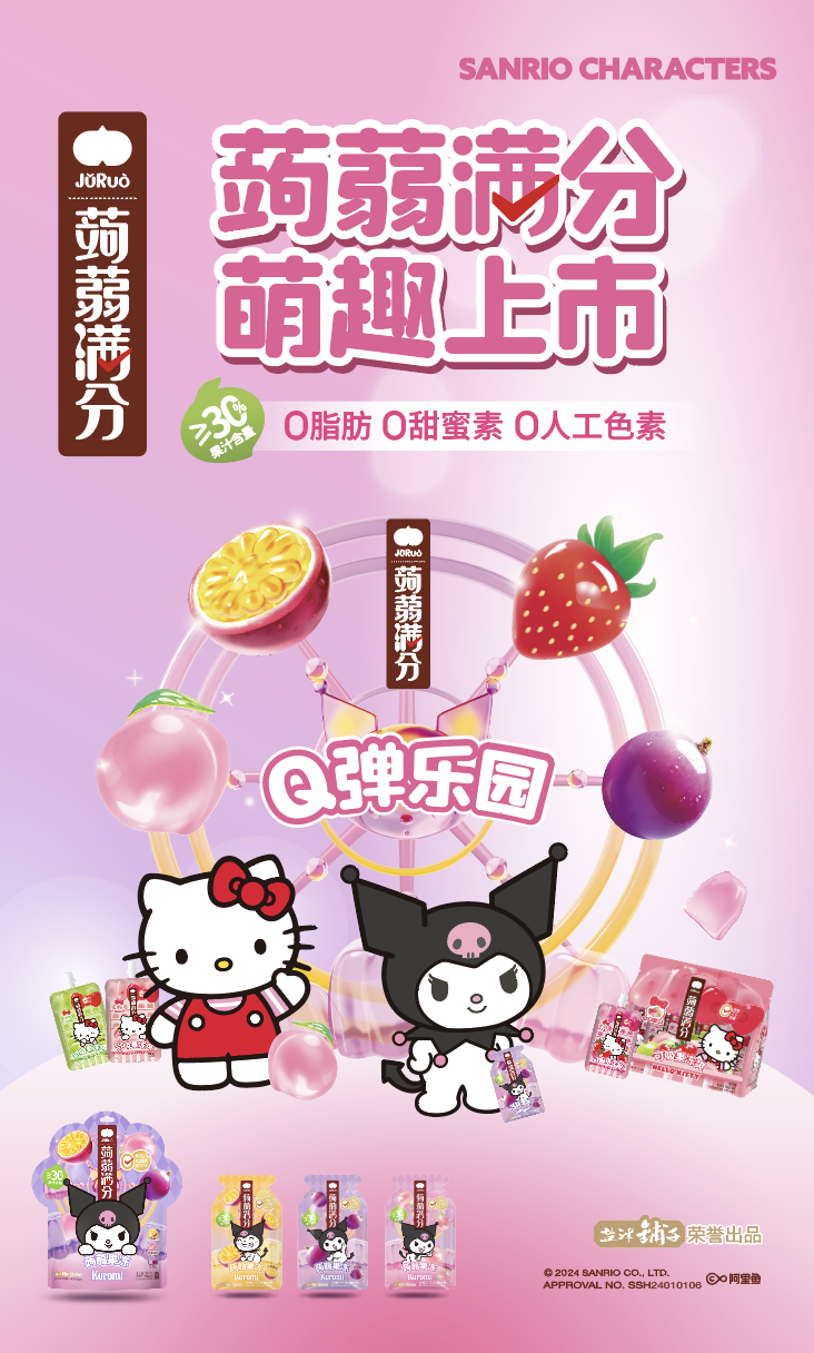 华乐福旗下淘吉上新「吸开云体育 开云官网吸奶酪」新希望乳业推益生菌新品牌“菌小方”… 一周热闻(图1)
