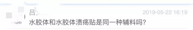 开云体育 开云平台水胶体敷料怎么用？穿刺点渗血可以用水胶体敷料吗？(图1)
