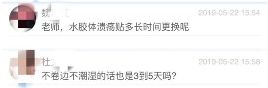 开云体育 开云平台水胶体敷料怎么用？穿刺点渗血可以用水胶体敷料吗？(图4)