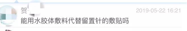 开云体育 开云平台水胶体敷料怎么用？穿刺点渗血可以用水胶体敷料吗？(图2)