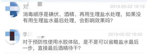 开云体育 开云平台水胶体敷料怎么用？穿刺点渗血可以用水胶体敷料吗？(图6)
