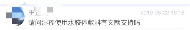 开云体育 开云平台水胶体敷料怎么用？穿刺点渗血可以用水胶体敷料吗？(图7)