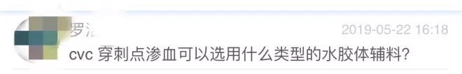 开云体育 开云平台水胶体敷料怎么用？穿刺点渗血可以用水胶体敷料吗？(图9)