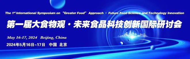 《食品科学》：江南大学王利强教授等：多糖基气凝胶食品包开云体育 开云官网装的研究进展(图4)