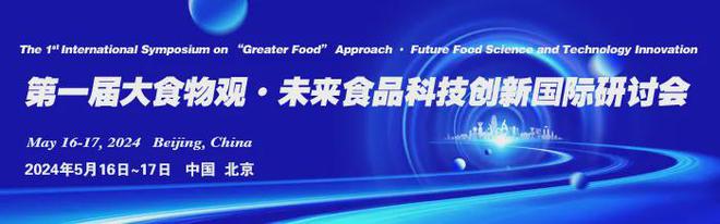 开云体育 Kaiyun.com 官网入口《食品科学》：四川农业大学吴贺君副教授等：含硅藻土负载香芹酚复合体的明胶基缓释抗菌膜的制备与性能(图14)