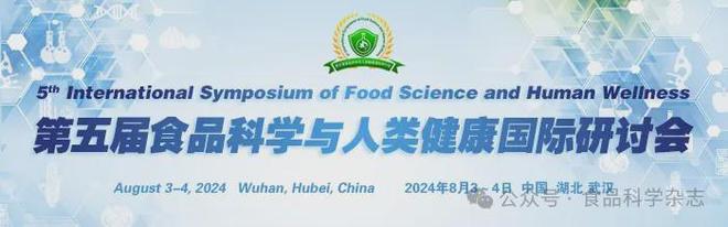 开云体育 Kaiyun.com 官网入口《食品科学》：四川农业大学吴贺君副教授等：含硅藻土负载香芹酚复合体的明胶基缓释抗菌膜的制备与性能(图15)
